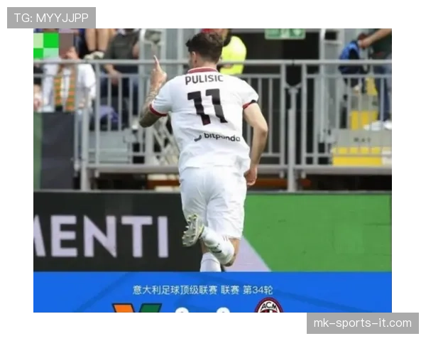 AC米兰战术大改，方向初显但隐患加剧，稳定性面临考验