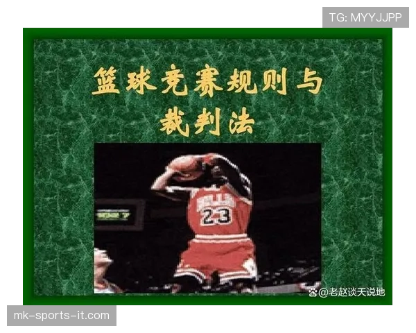 新手如何正确运用中线规则避免篮球比赛中的8秒违例