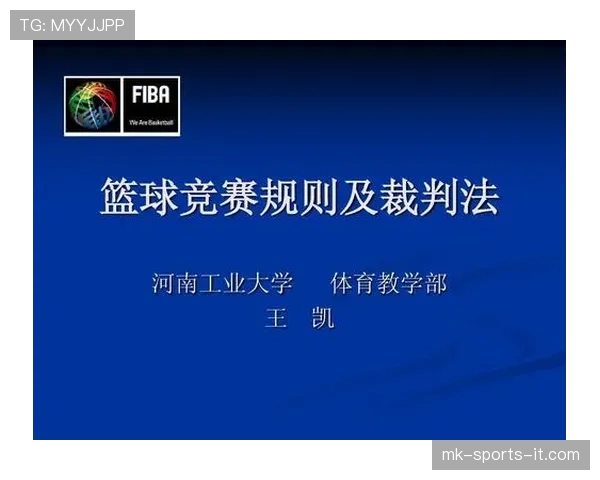 篮球二次起跳规则具体如何界定，违例判罚标准与细节解析